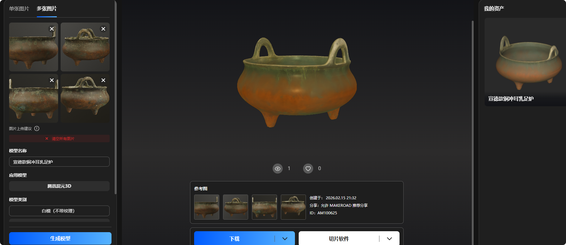 宣德款铜冲耳乳足炉Download 3D Printing Files | Applicable | Free